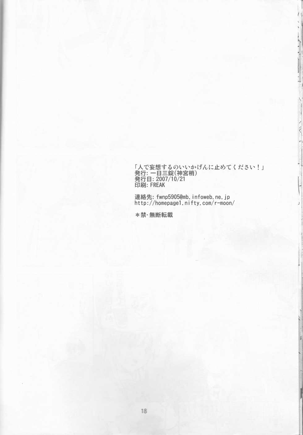 (Keikaku 0x0C) [Ichinichi Sanjou (Jinguu Kozue)] Hito de Mousou Suru no Iikagen ni Yamete Kudasai! (Ouran High School Host Club) - Page 18