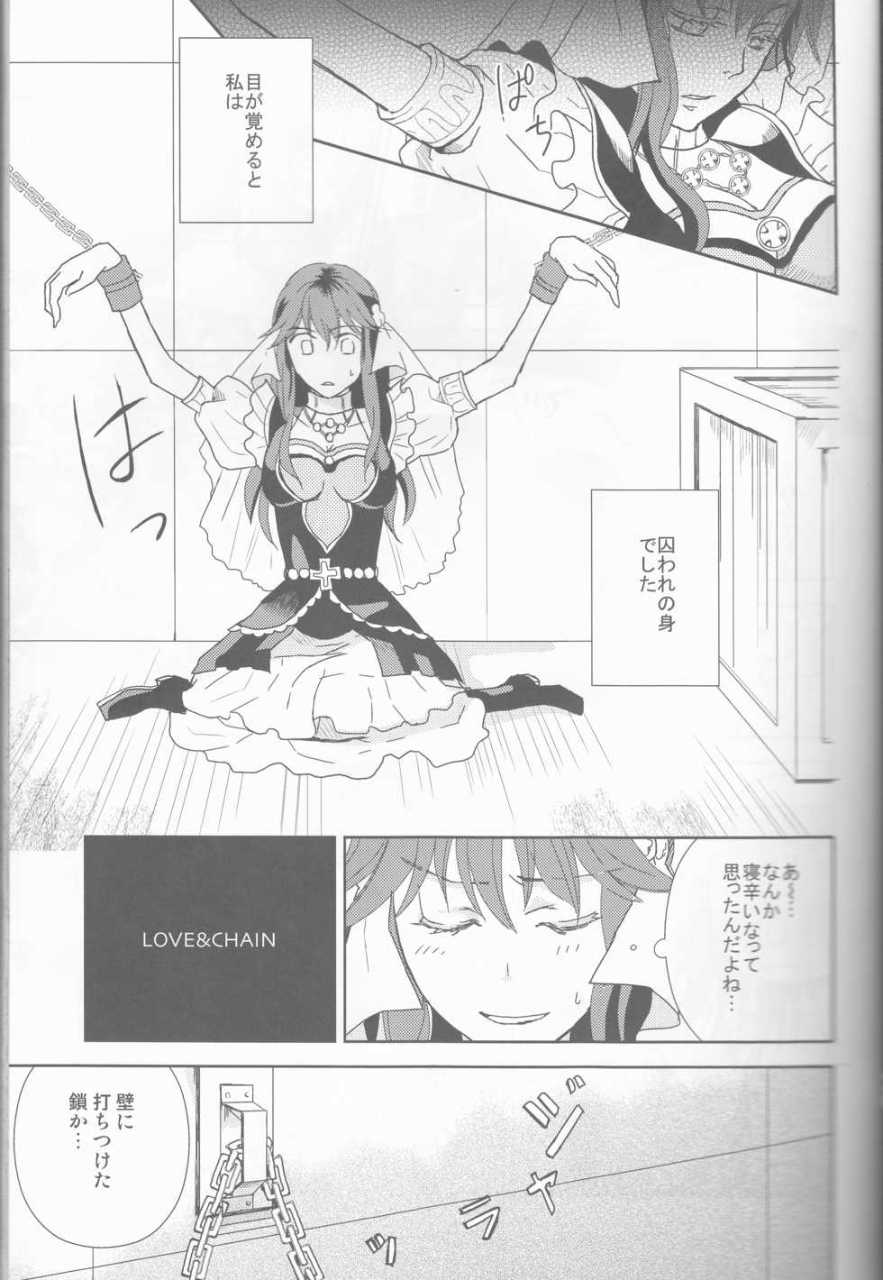(C77) [Cinnamon Cigar (Fukao Toriko)] Name of Rose (Alice in the Country of Hearts, Arabians Lost) - Page 7