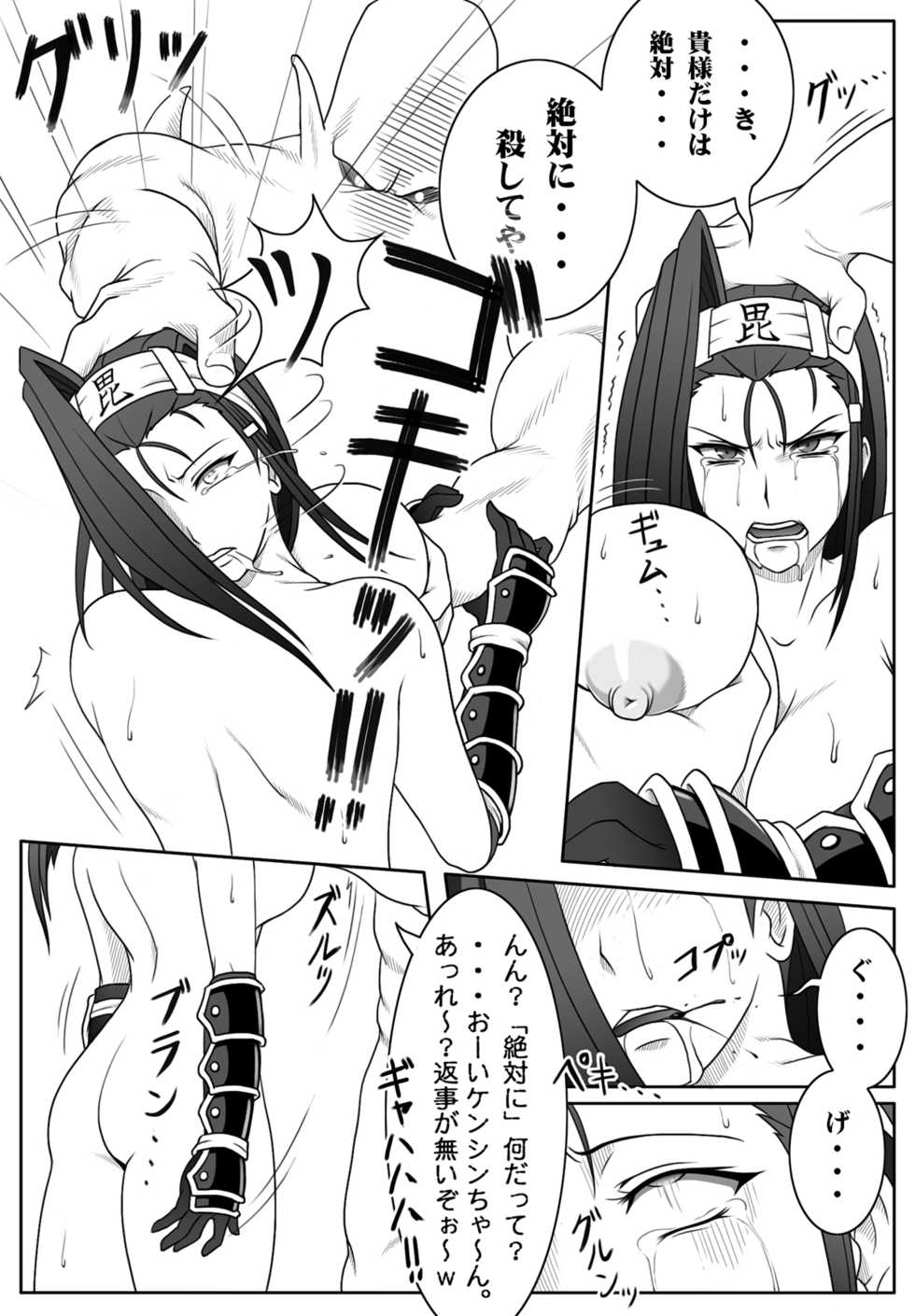 [Teiou Club] Sengoku Otome Zan (Sengoku Otome) - Page 19