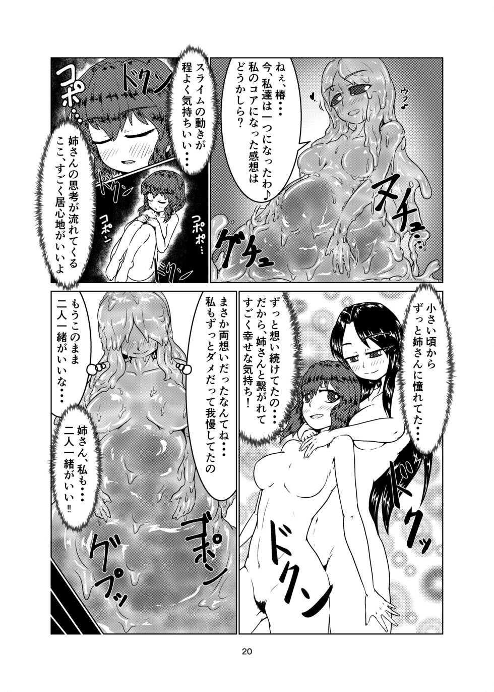 [Toufuya (Kanatofu)] Watashi no Ane wa Slime Musume - 2-kame - [Digital] - Page 20