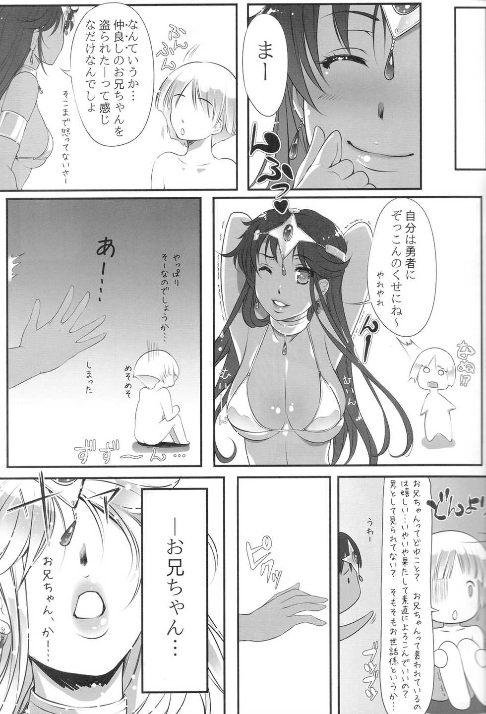 (C84) [Kyoubou Jouchotai (Yoko Juusuke)] Ura Manya Monogatari (Dragon Quest IV) - Page 13