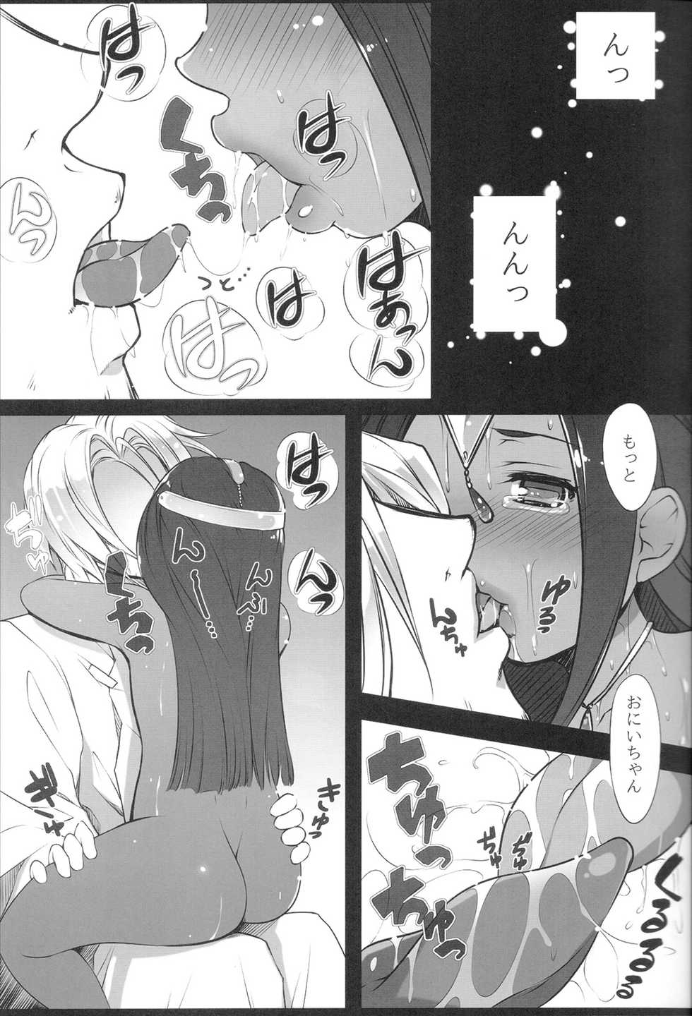 (C84) [Kyoubou Jouchotai (Yoko Juusuke)] Ura Manya Monogatari (Dragon Quest IV) - Page 15