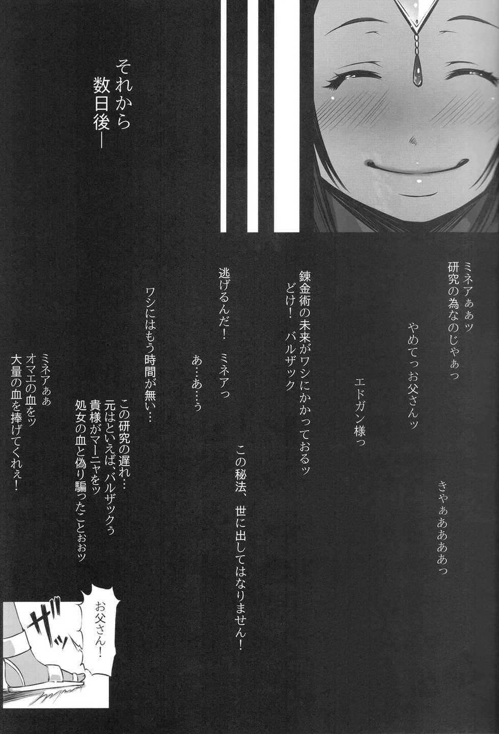 (C84) [Kyoubou Jouchotai (Yoko Juusuke)] Ura Manya Monogatari (Dragon Quest IV) - Page 21