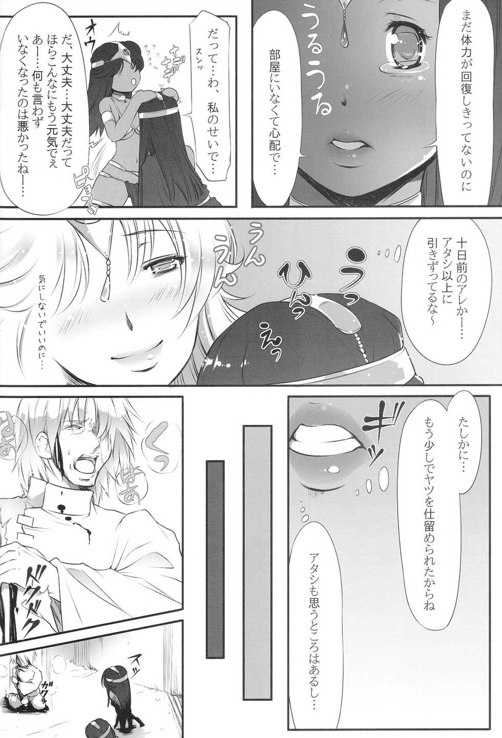 (C84) [Kyoubou Jouchotai (Yoko Juusuke)] Ura Manya Monogatari (Dragon Quest IV) - Page 24