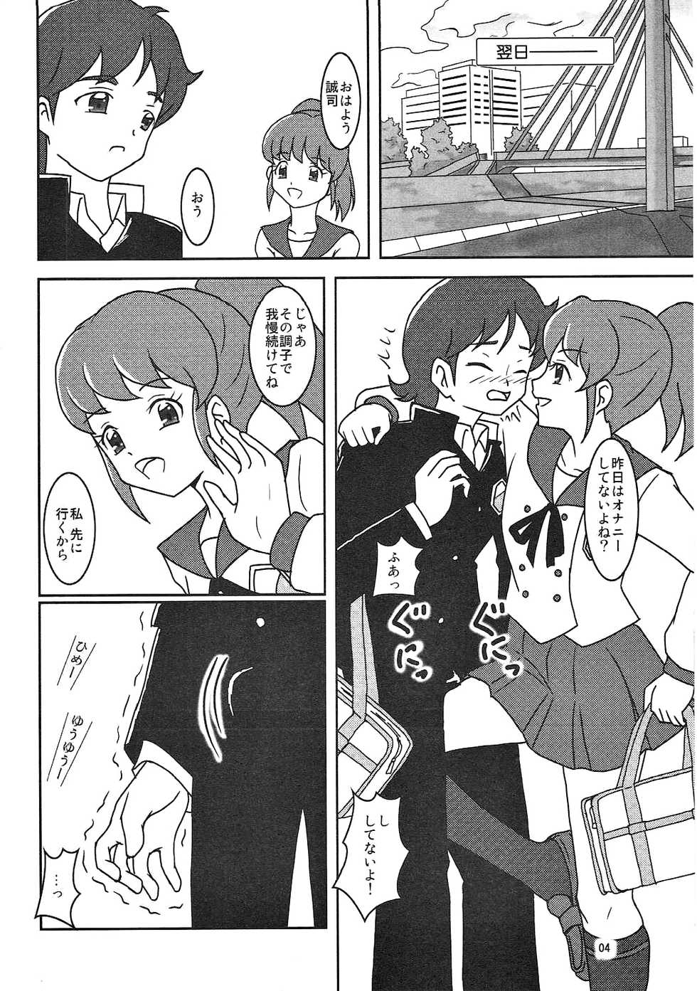 (C86) [AFJ (Ashi_O)] HappinessCharge Zuricure! (HappinessCharge Precure!) - Page 5