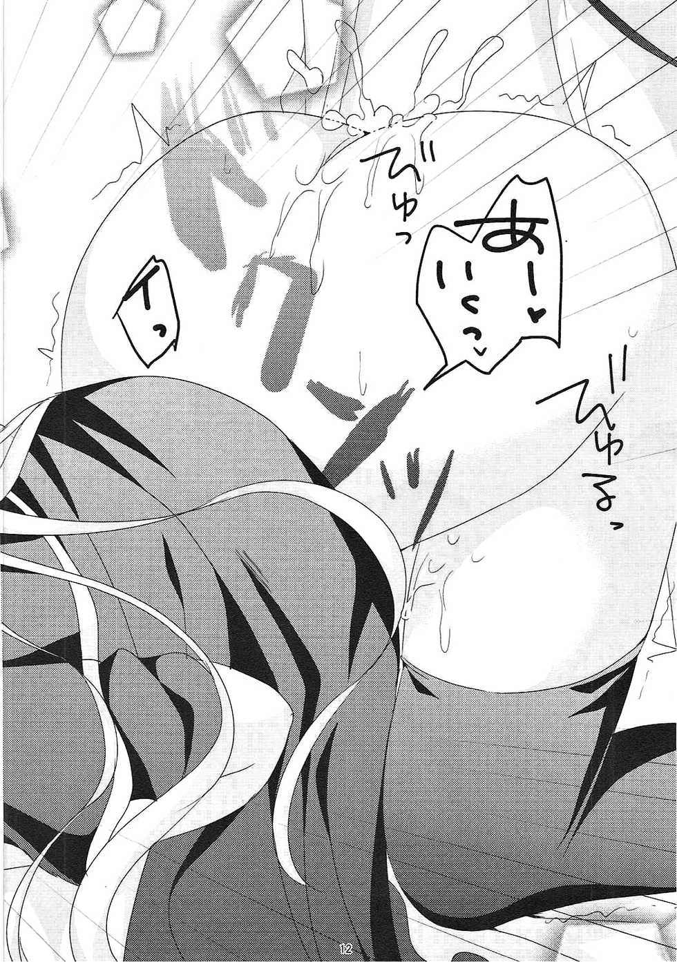 (SC2017 Winter) [Remon no Omise (Furukawa Remon)] Kawaii Otouto ni Gohoubi o (Granblue Fantasy) - Page 11