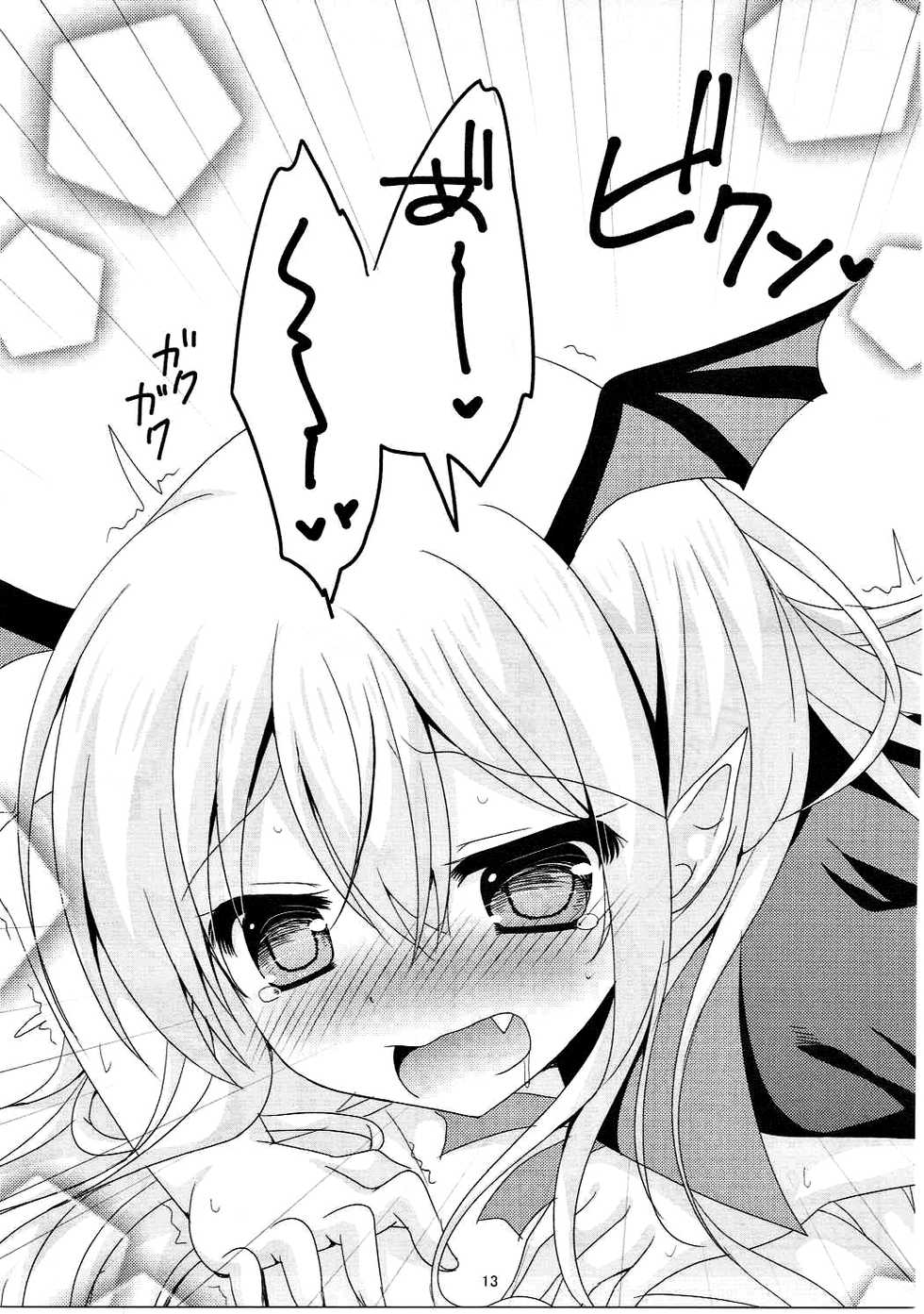 (SC2017 Winter) [Remon no Omise (Furukawa Remon)] Kawaii Otouto ni Gohoubi o (Granblue Fantasy) - Page 12