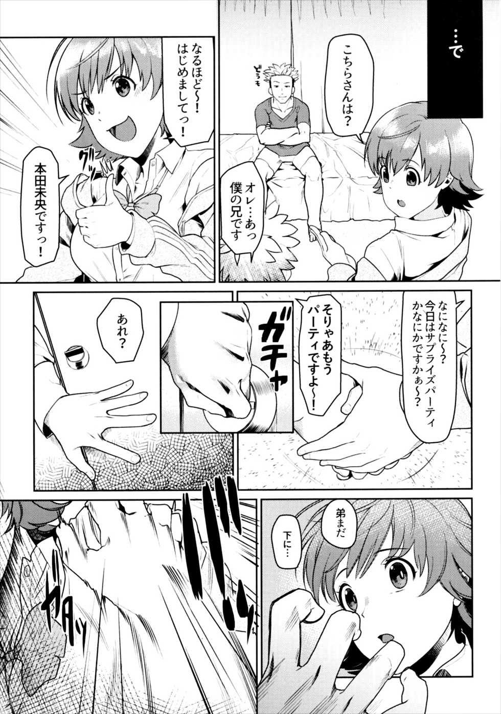 (Cinderella Stage 5step) [i'm Fragile (HisayakiQ)] Onee-chan to Issho (THE IDOLM@STER CINDERELLA GIRLS) - Page 9