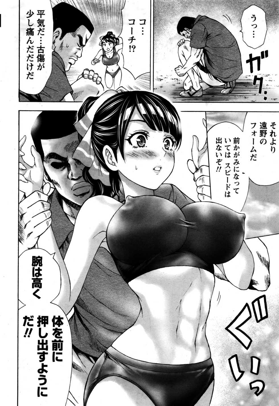 [Kakka Hideto] Joriku! Ch. 1-12 - Page 14