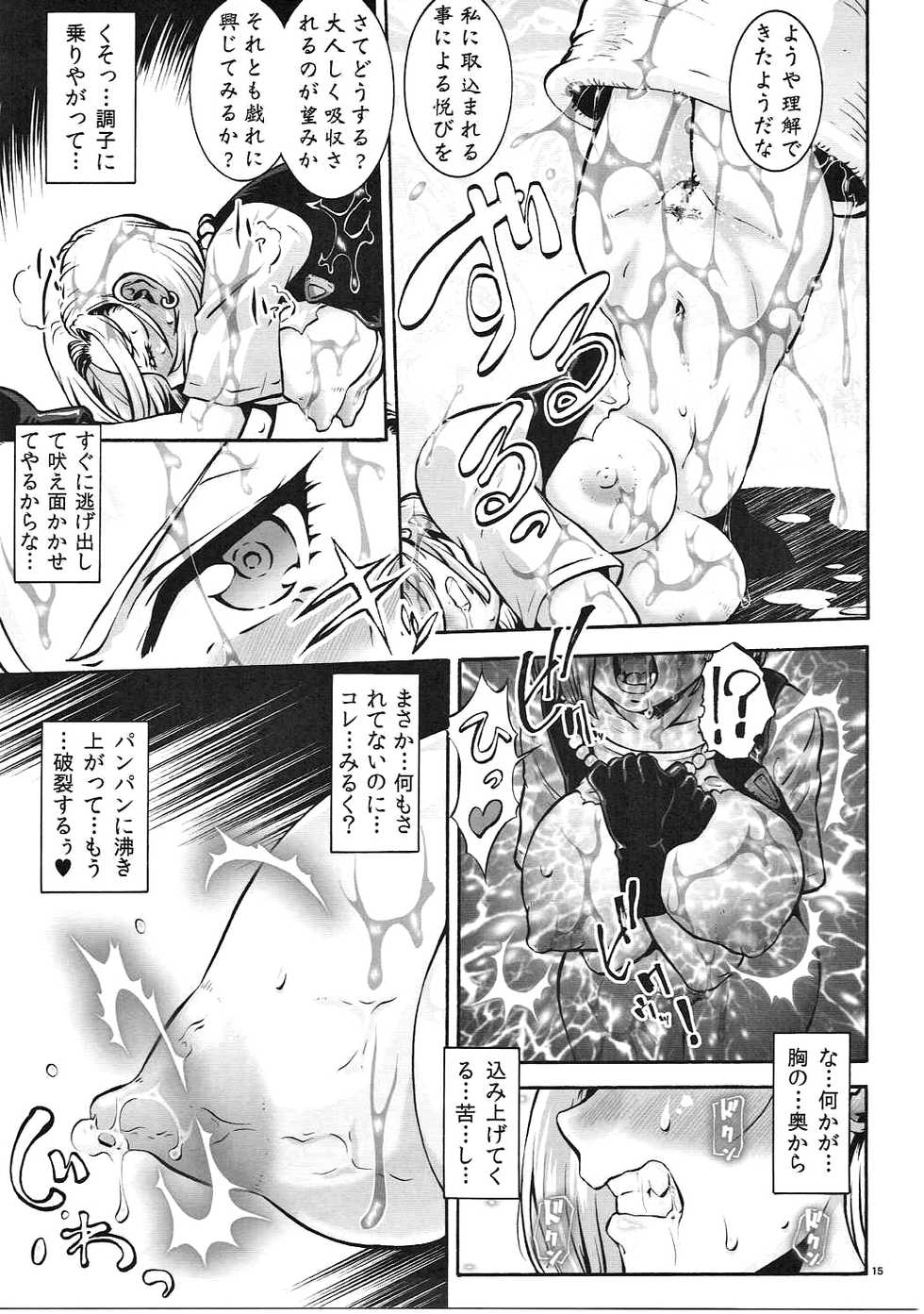 (C90)  [Tsurikichi Doumei (Umedama Nabu, Mutsu Nagare)] EXCITING 90's (Dragon Ball Z, Streets of Rage) - Page 14