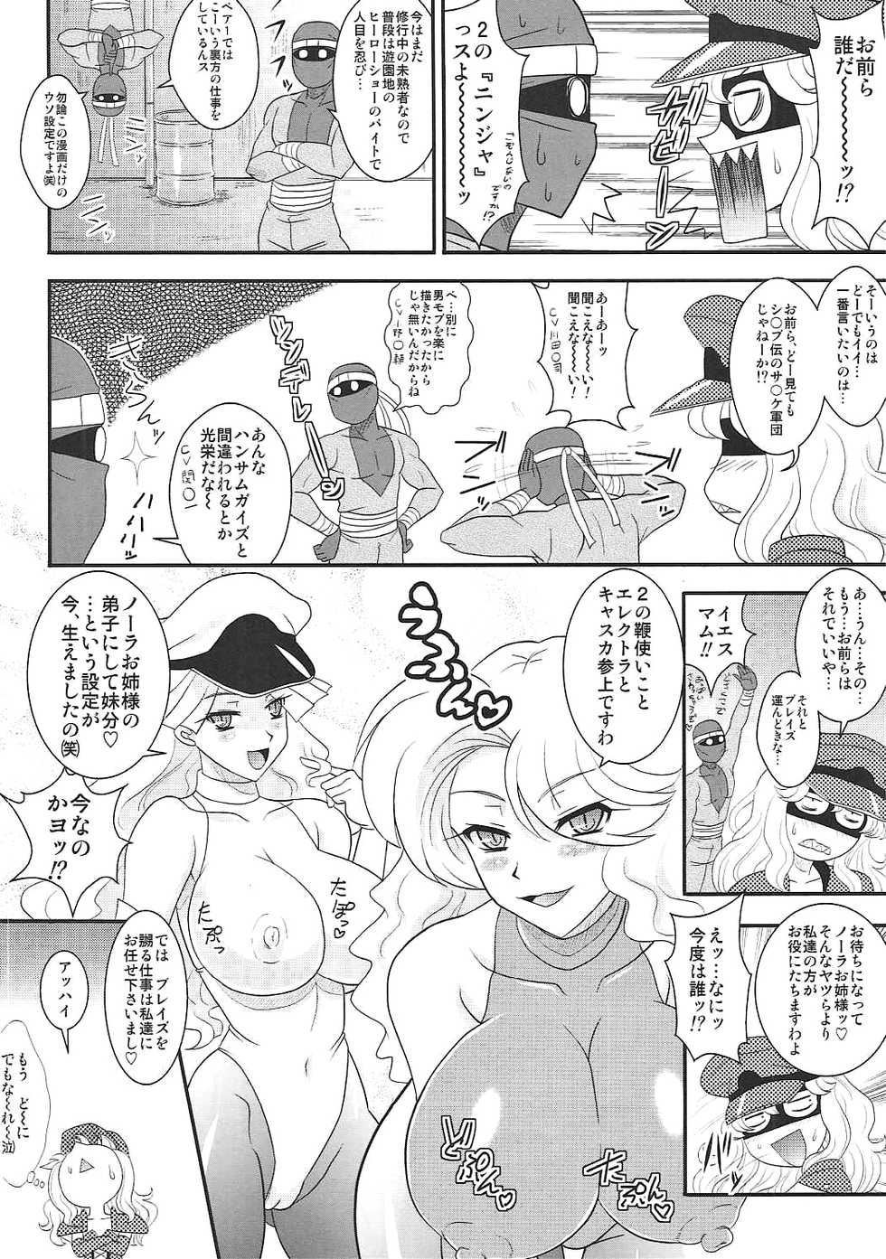 (C90)  [Tsurikichi Doumei (Umedama Nabu, Mutsu Nagare)] EXCITING 90's (Dragon Ball Z, Streets of Rage) - Page 29