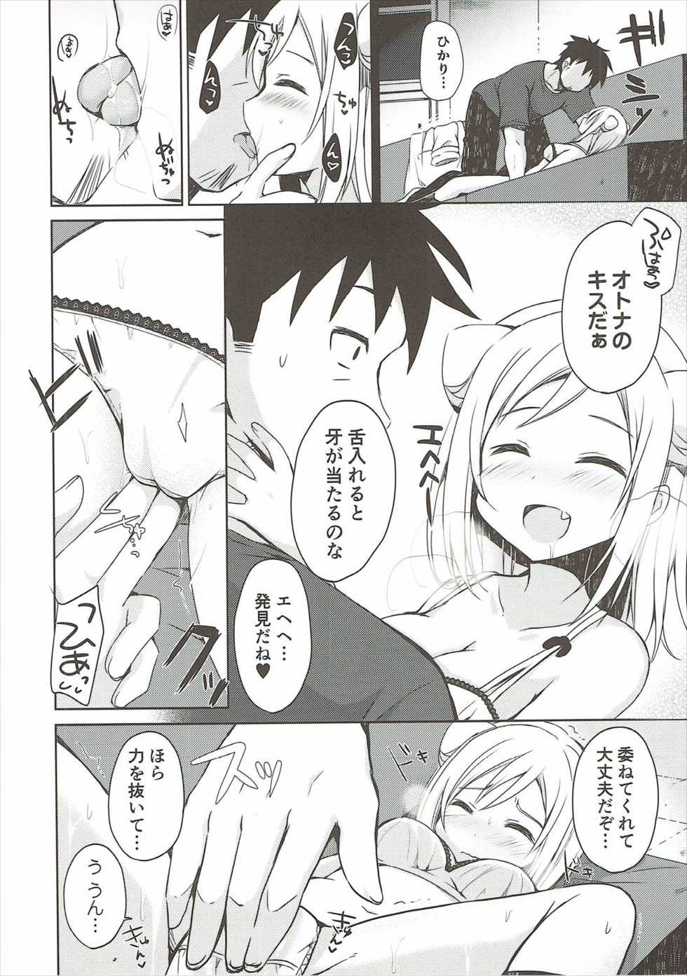 (SC2017 Winter) [moriQ (Mori Airi)] Takanashi Hikari wa Aisaretai (Demi-chan wa Kataritai) - Page 11