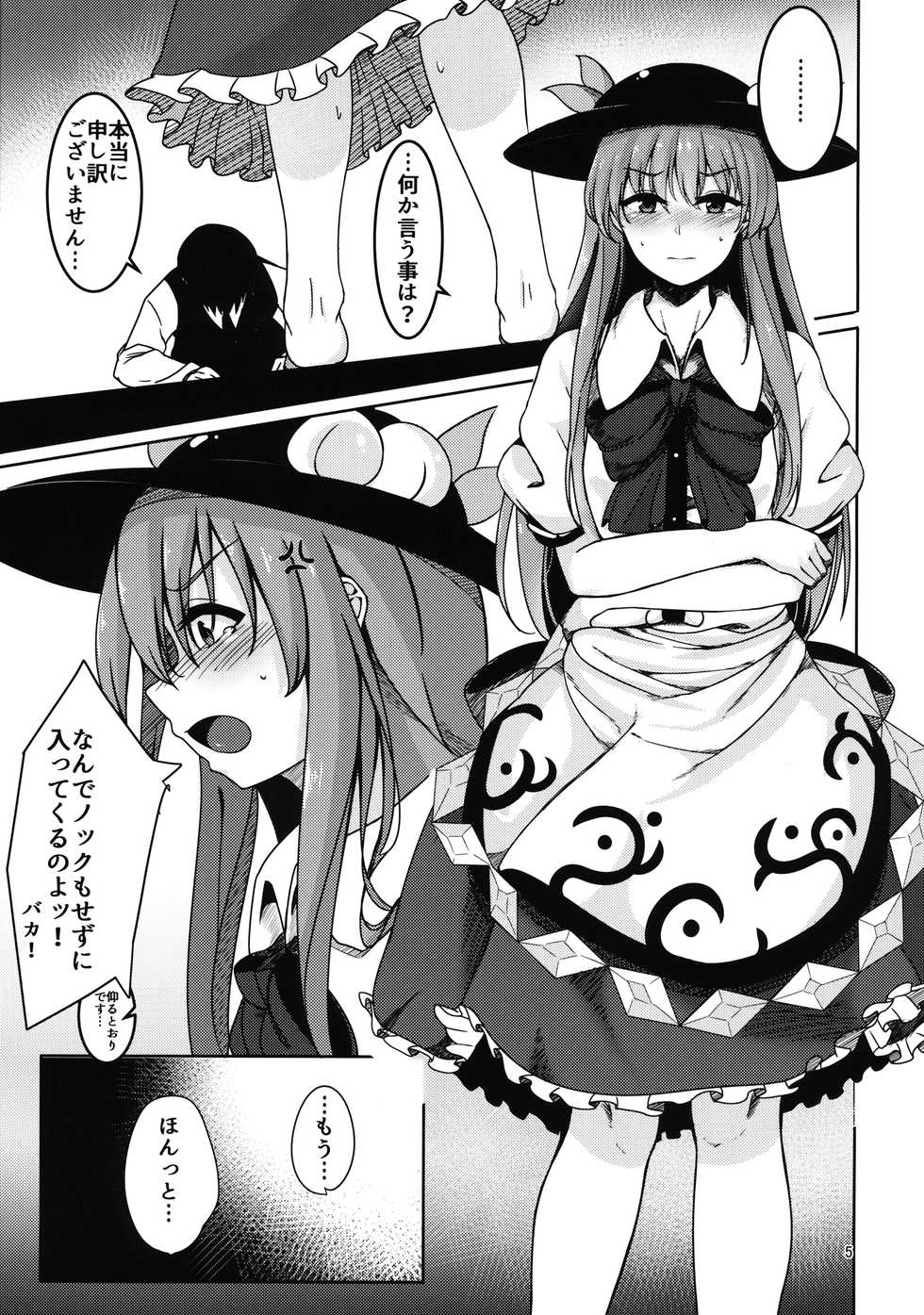 (C91) [Lactucopicrin (Momoiro Retas)] Koisuru Hinanawi (Touhou Project) - Page 4