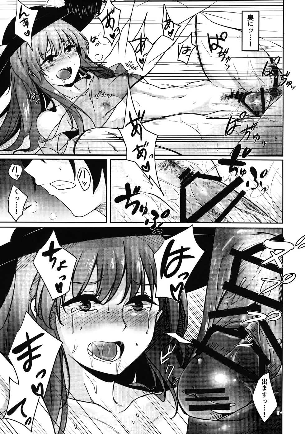 (C91) [Lactucopicrin (Momoiro Retas)] Koisuru Hinanawi (Touhou Project) - Page 16