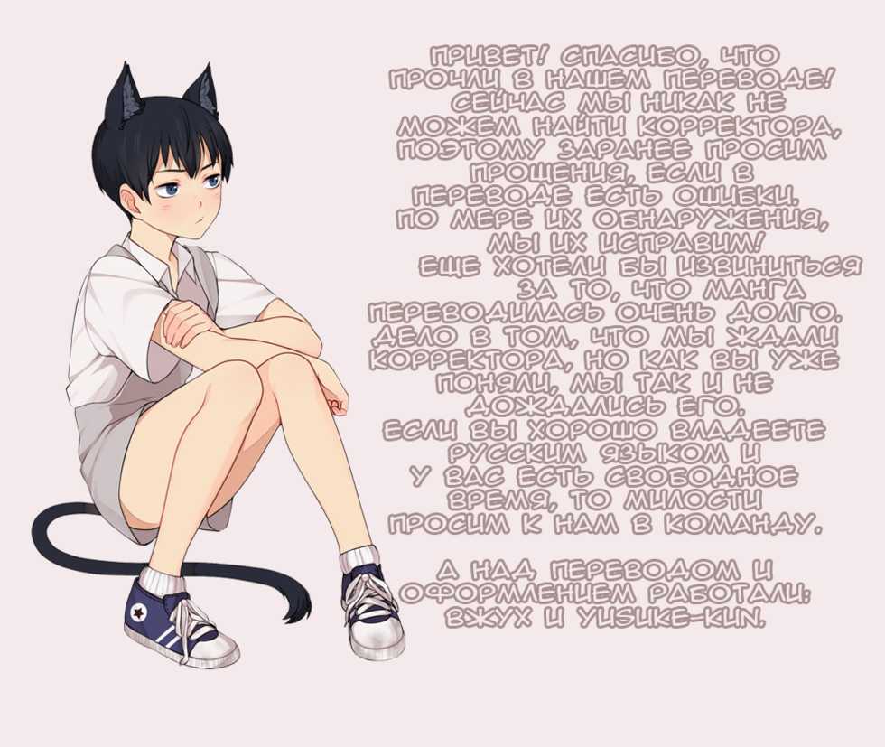 (Ginban no glory 0.5) [Secret Room Pierrot (Migite)] big kid! (Yuri on Ice) [Russian] [Yusuke-kun] - Page 24