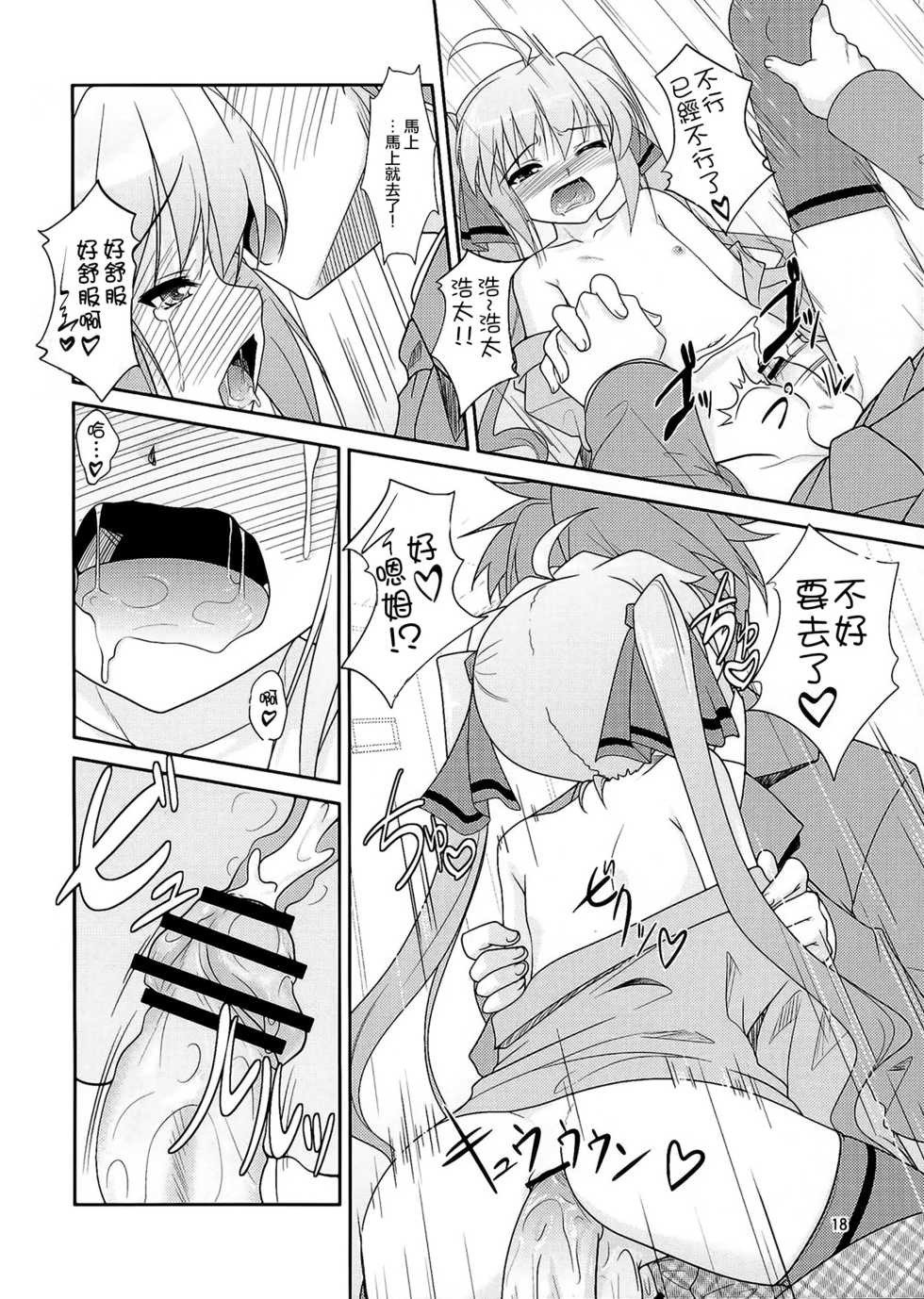(Otokonoko Festival) [High-Spirit (Aogiri Penta)] Josou Musuko Vol. 05 (Josou Sanmyaku) [Chinese] [瑞树汉化组] - Page 17