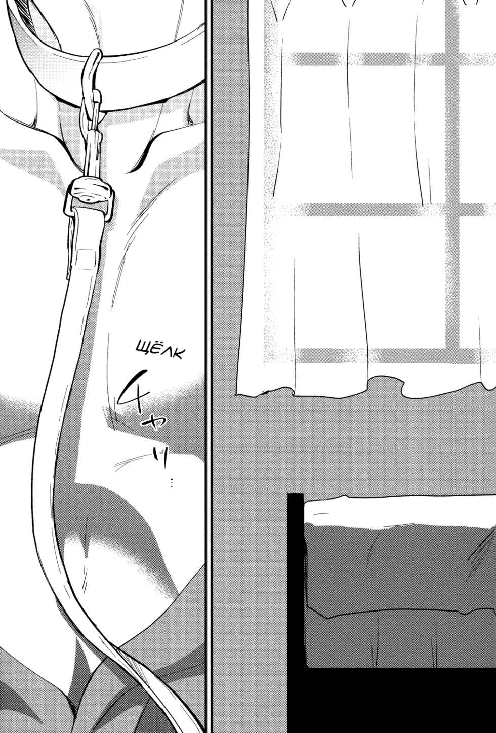 (Ginban no Glory) [Fiance Tank, Trifle (Matsue, Namekata Fumiaki] Anata Shika Iranai (Yuri!!! on ICE) [Russian] [Awesome Box] - Page 10