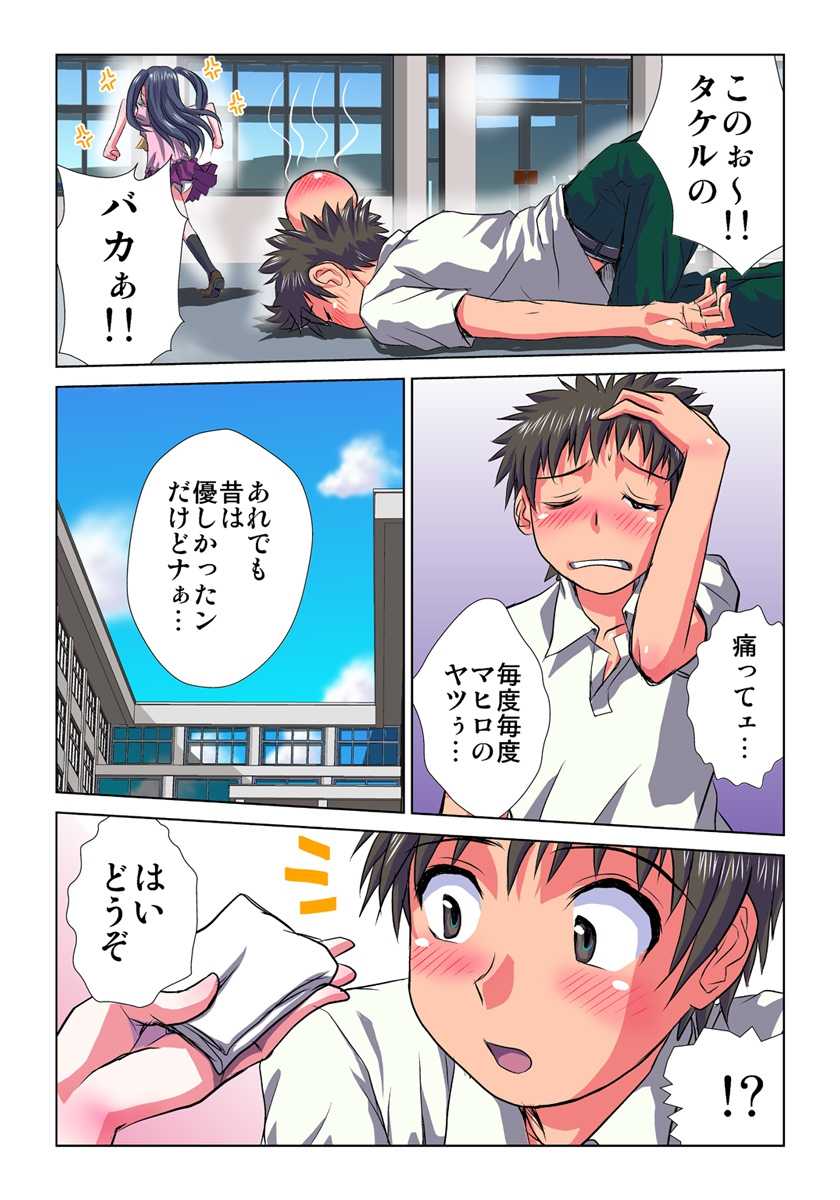 [Hicoromo Kyouichi] Phantasm Recorder - Page 4