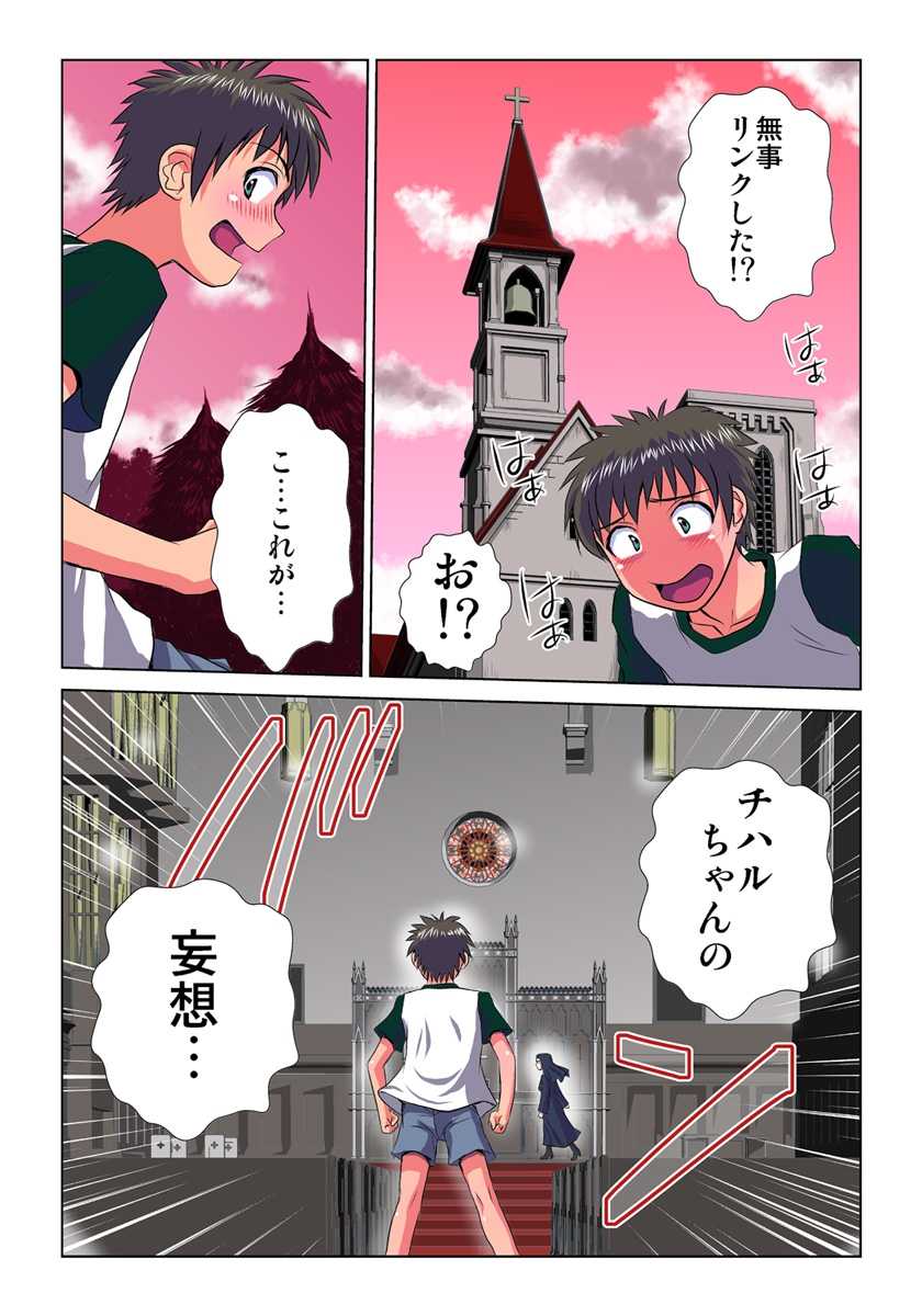 [Hicoromo Kyouichi] Phantasm Recorder - Page 17