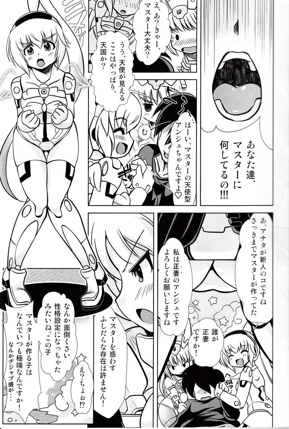 (C91) [Misuterutein (Oborogumo Takamitsu)] BA&M (Busou Shinki) - Page 8