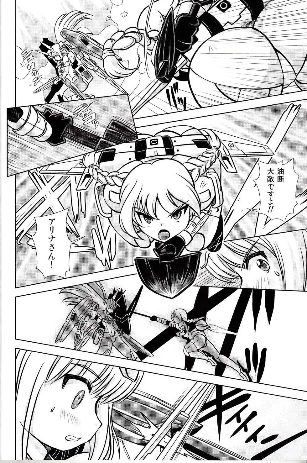 (C91) [Misuterutein (Oborogumo Takamitsu)] BA&M (Busou Shinki) - Page 13