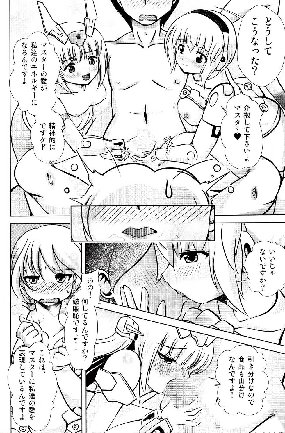 (C91) [Misuterutein (Oborogumo Takamitsu)] BA&M (Busou Shinki) - Page 19