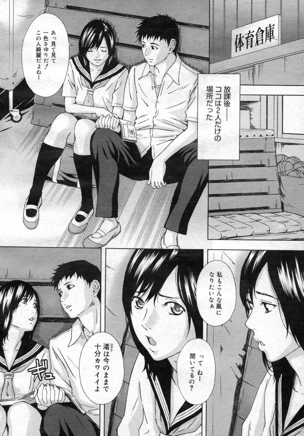 COMIC Megastore H 2007-01 - Page 17