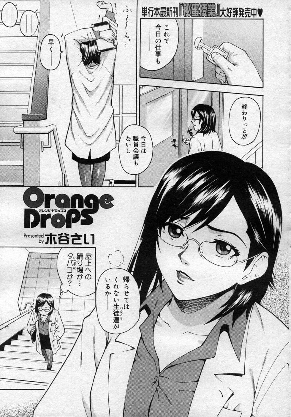 COMIC Megastore H 2007-01 - Page 36