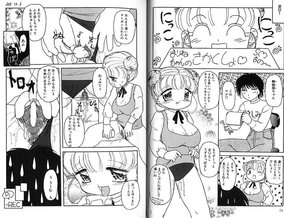 Tamaki Satoshi - Milky Fragrance - Page 40