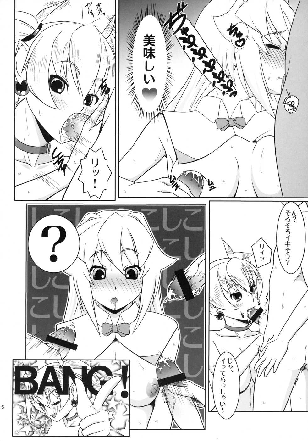 (C79) [Masaoyan (Tomatto)] Let’s Ninjin Party (Arcana Heart) - Page 15