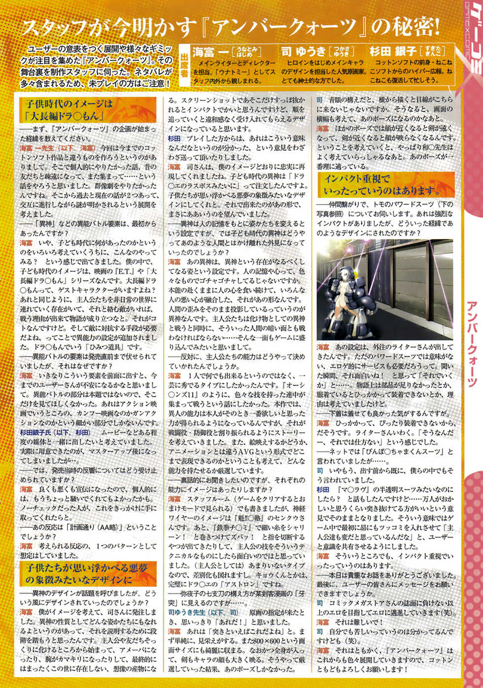 COMIC Megastore 2009-06 - Page 13