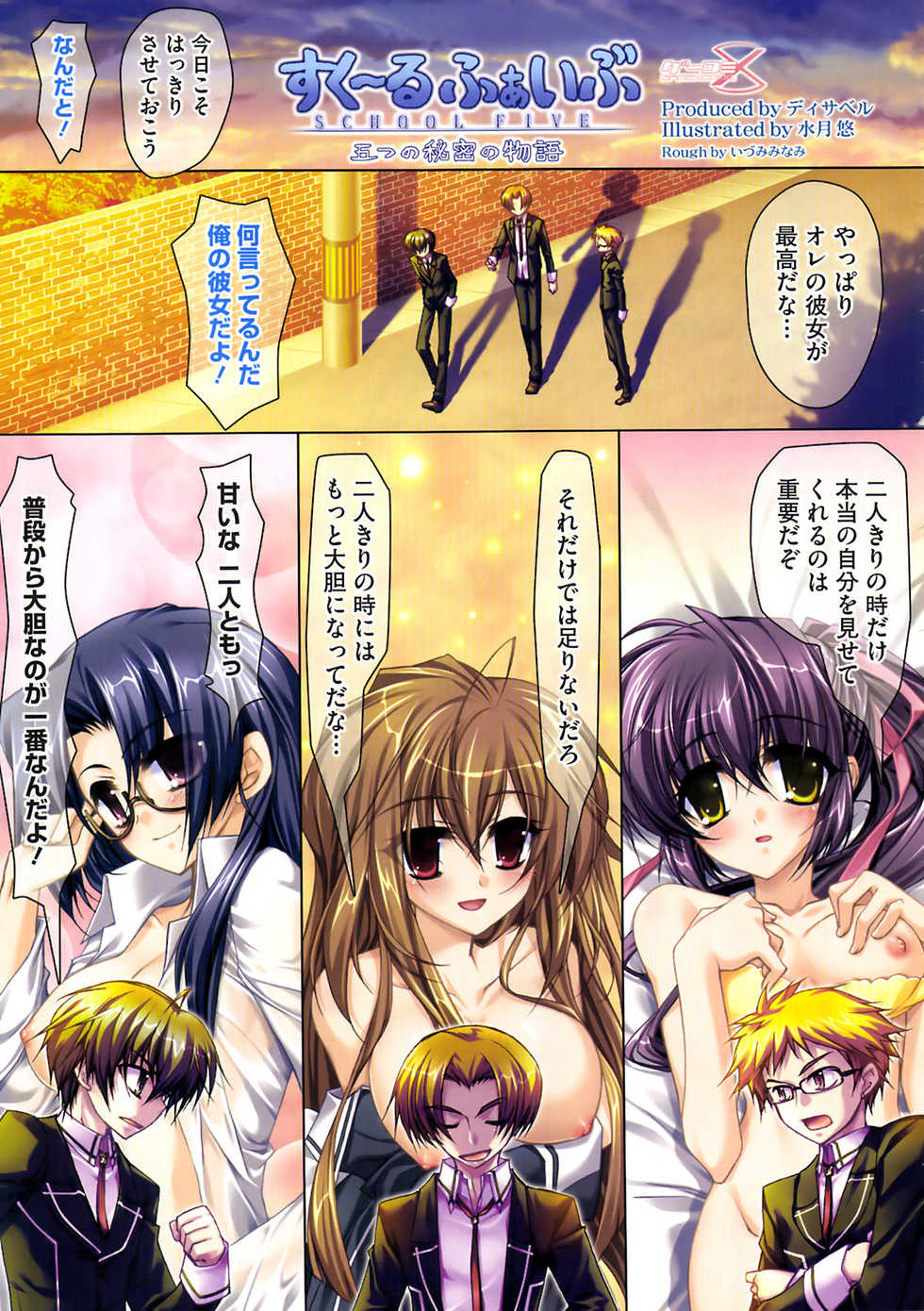 COMIC Megastore 2009-06 - Page 14