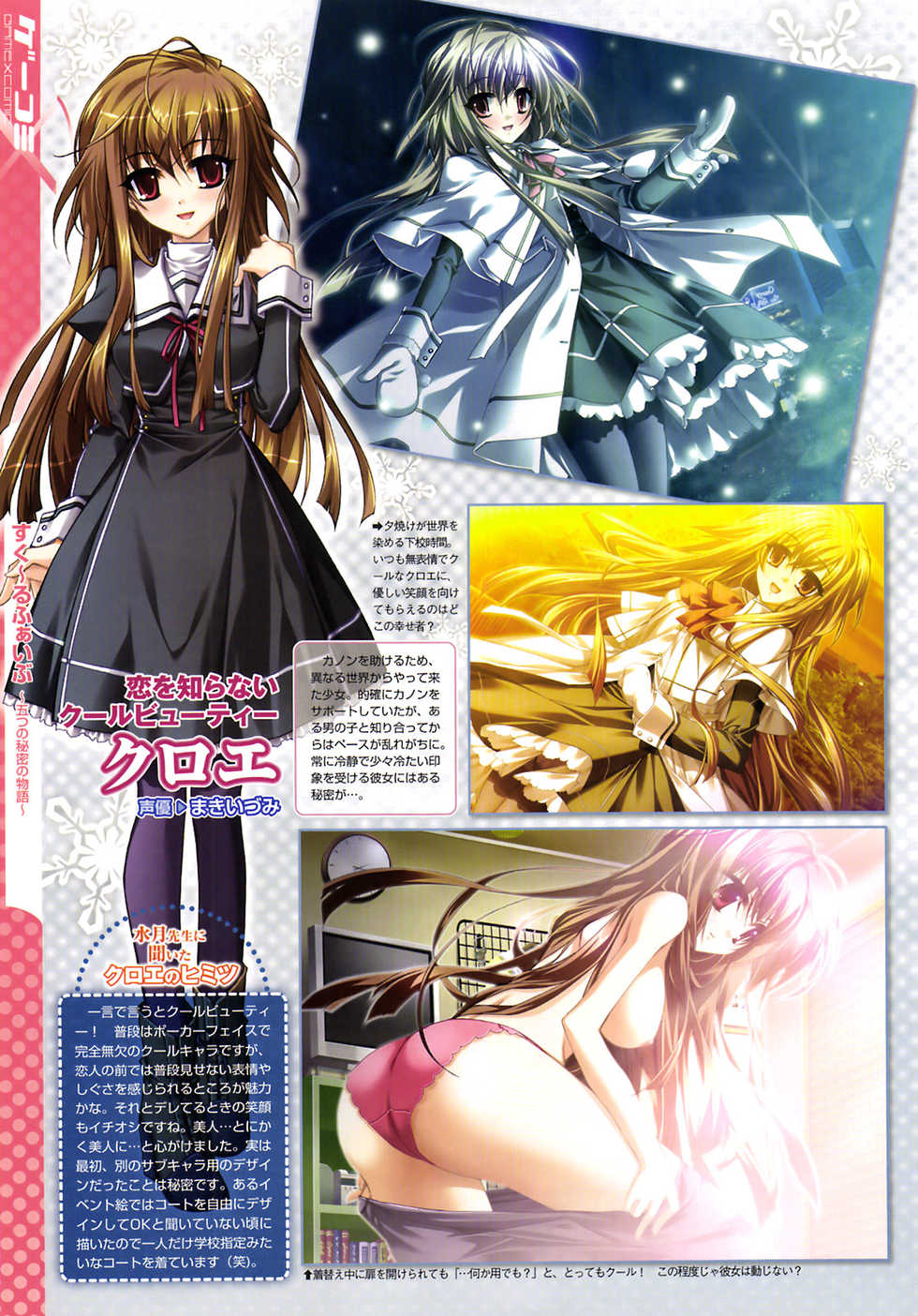 COMIC Megastore 2009-06 - Page 20