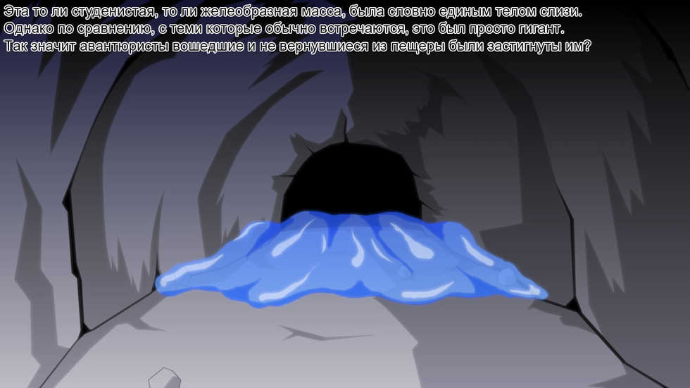 [Kaiman] Innyuu Slime Doukutsu | Пещера Развратной Грудастой Слизи [Russian] [TasogateKokoro] - Page 4