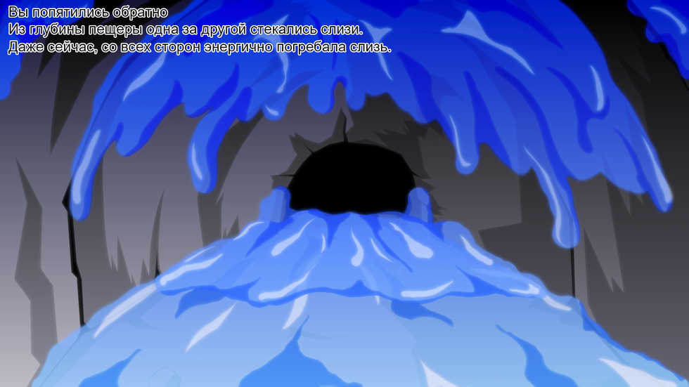 [Kaiman] Innyuu Slime Doukutsu | Пещера Развратной Грудастой Слизи [Russian] [TasogateKokoro] - Page 5