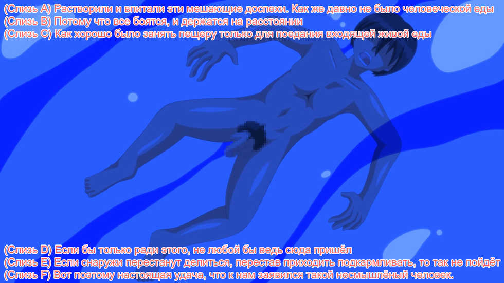 [Kaiman] Innyuu Slime Doukutsu | Пещера Развратной Грудастой Слизи [Russian] [TasogateKokoro] - Page 8