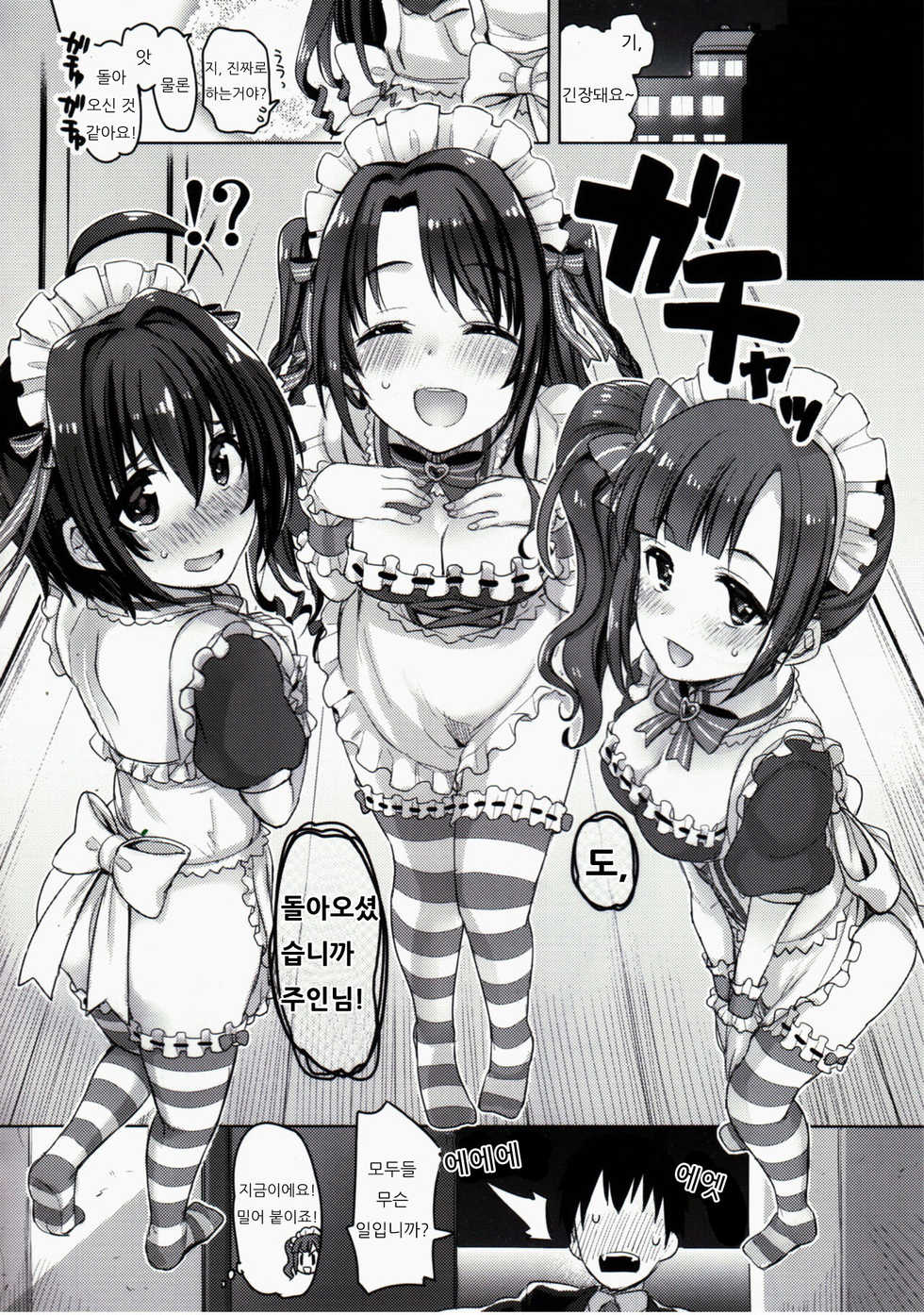 (C90) [Opaque (Futou Ryouko)] Pure Cream Shortcakes (THE IDOLM@STER CINDERELLA GIRLS) [Korean] - Page 3