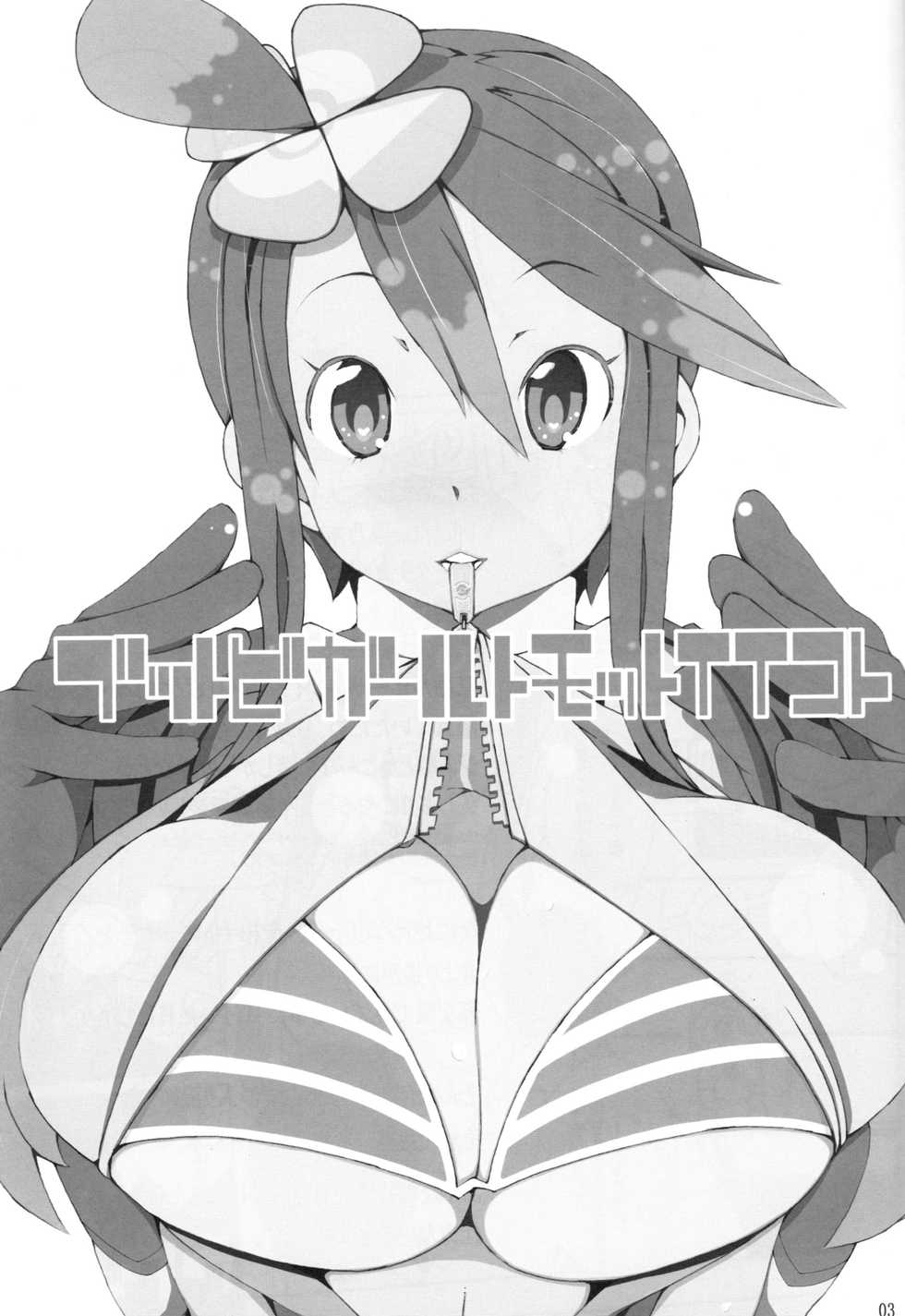 (C80) [PilotStar (Iso Nogi)] Buttobi Girl to Motto Ii Koto (Pokémon Black and White) [Korean] [Team Edge] - Page 34