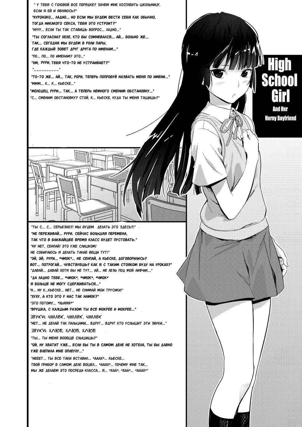 (SC50) [Ajisaidenden (Kawakami Rokkaku, Takanashi Rei)] Kuroneko Lion Heart (Ore no Imouto ga Konna ni Kawaii Wake ga Nai) [Russian] [Karfagen] - Page 20
