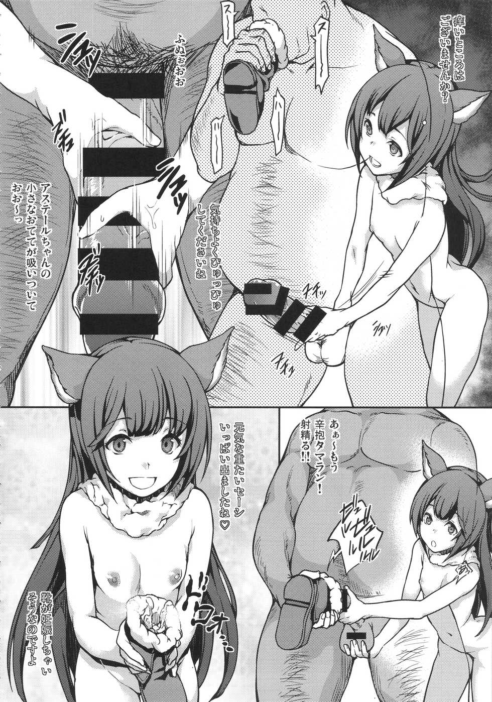 (C91) [STANKY (yozo)] GRANBYURU OMNIBUS FANTASY (Granblue Fantasy) - Page 7