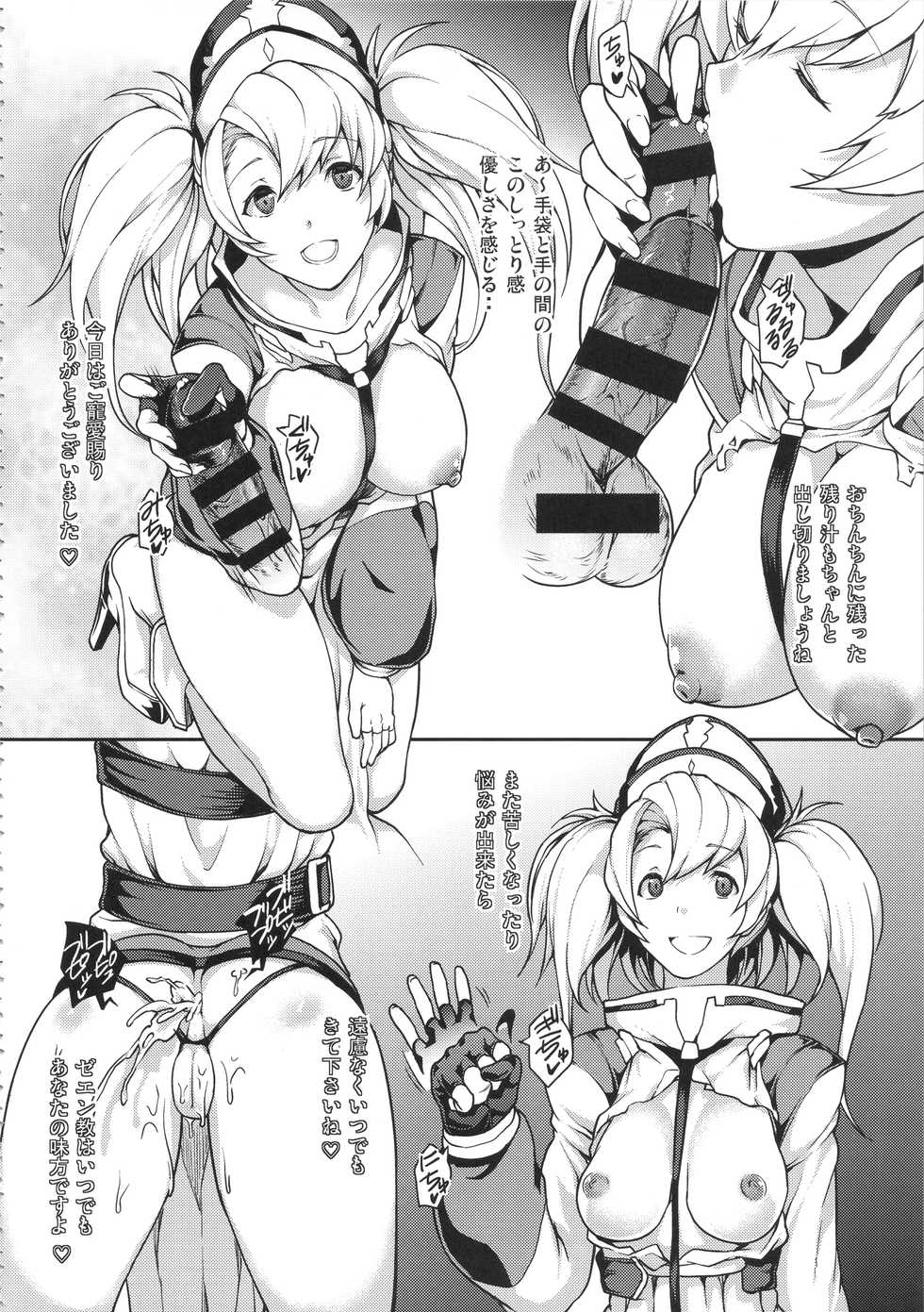 (C91) [STANKY (yozo)] GRANBYURU OMNIBUS FANTASY (Granblue Fantasy) - Page 17