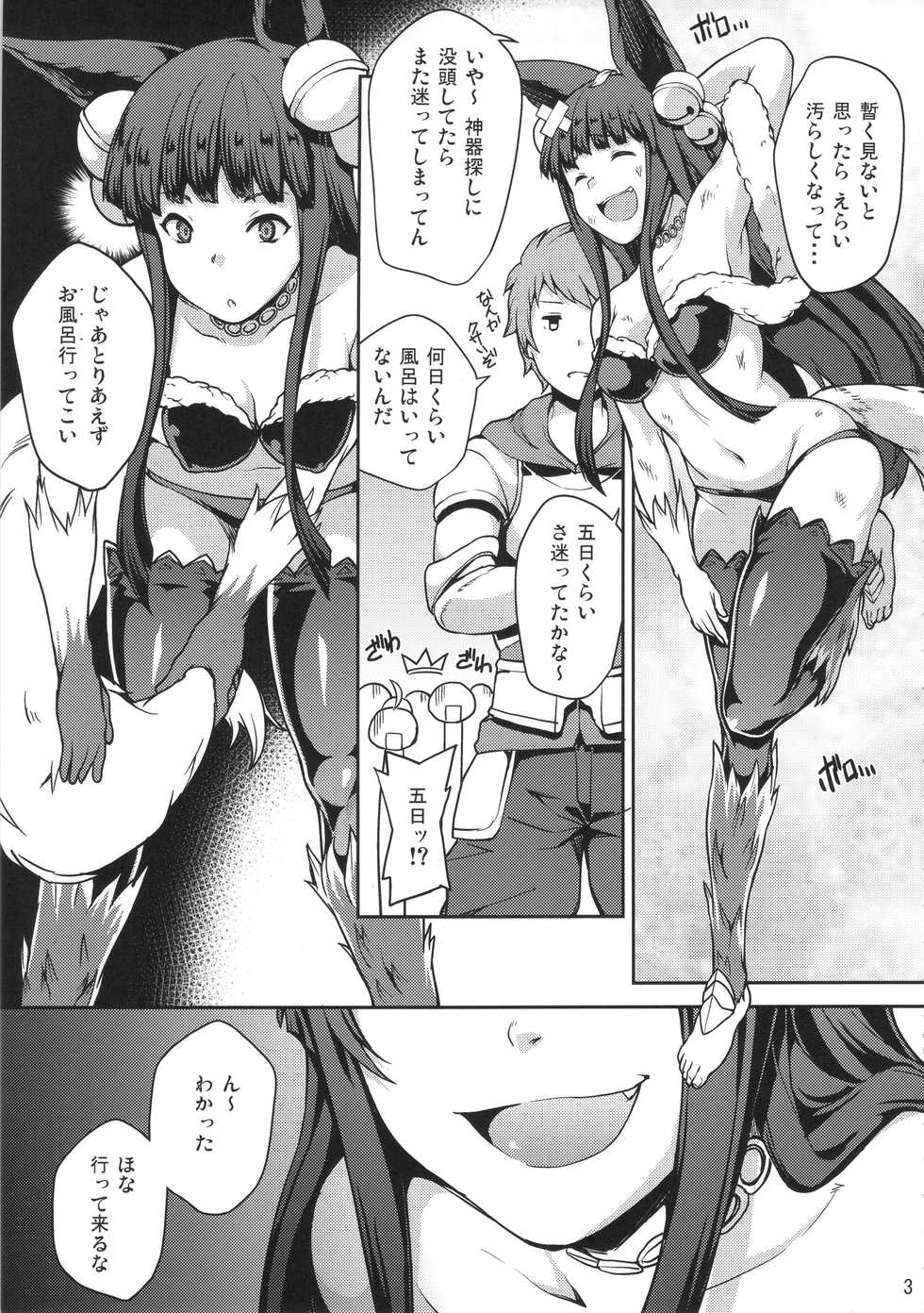 (C91) [STANKY (yozo)] GRANBYURU OMNIBUS FANTASY (Granblue Fantasy) - Page 26