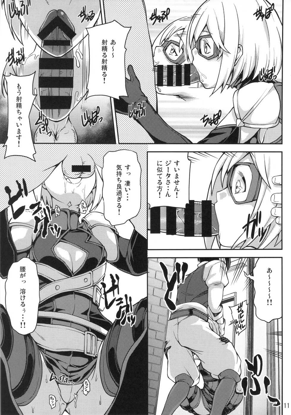(C91) [STANKY (yozo)] GRANBYURU OMNIBUS FANTASY (Granblue Fantasy) - Page 34