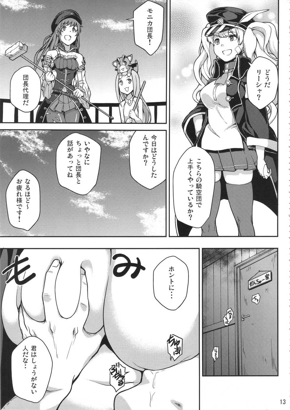 (C91) [STANKY (yozo)] GRANBYURU OMNIBUS FANTASY (Granblue Fantasy) - Page 36