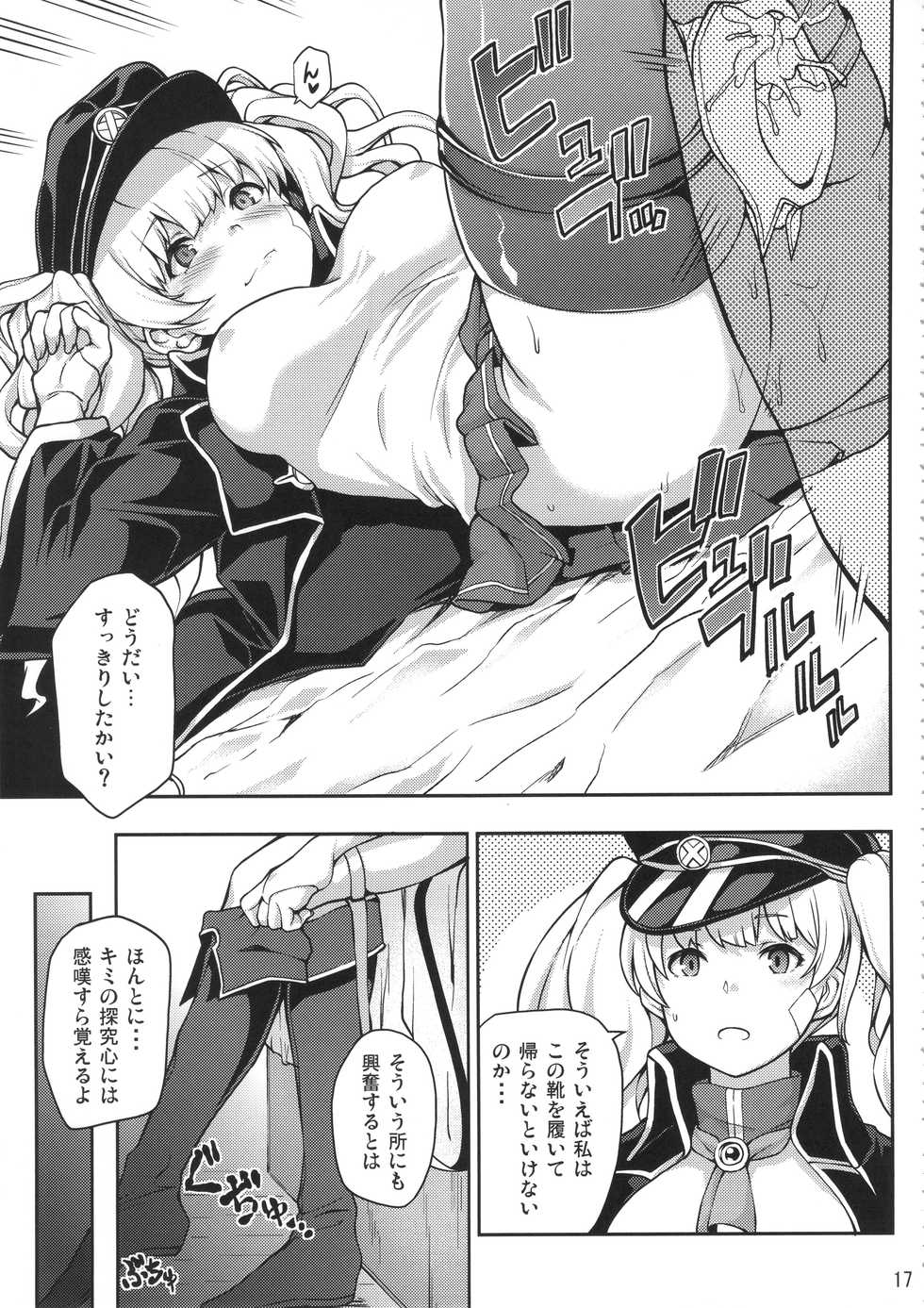 (C91) [STANKY (yozo)] GRANBYURU OMNIBUS FANTASY (Granblue Fantasy) - Page 40