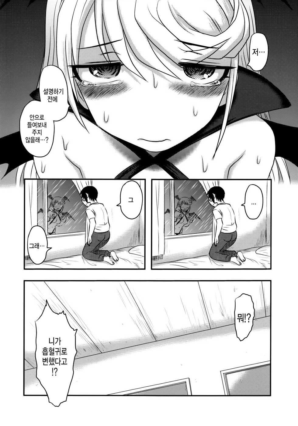 (C91) [Uzigaya (Uziga Waita)] Dokudoku Vol. 13 Gakkou Tsubaki | Dokudoku Vol. 13 달빛의 동백 [Korean] - Page 9
