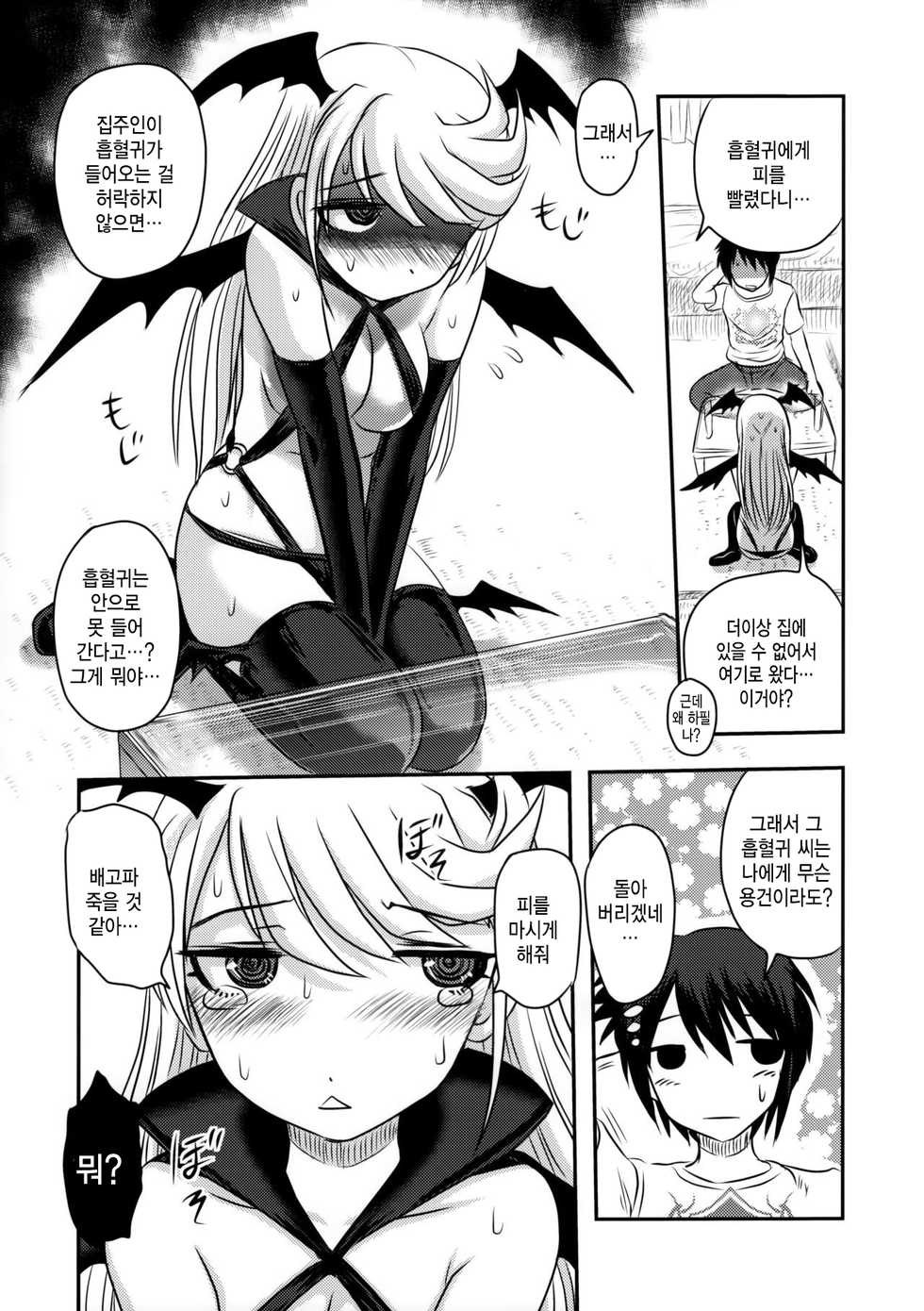 (C91) [Uzigaya (Uziga Waita)] Dokudoku Vol. 13 Gakkou Tsubaki | Dokudoku Vol. 13 달빛의 동백 [Korean] - Page 10
