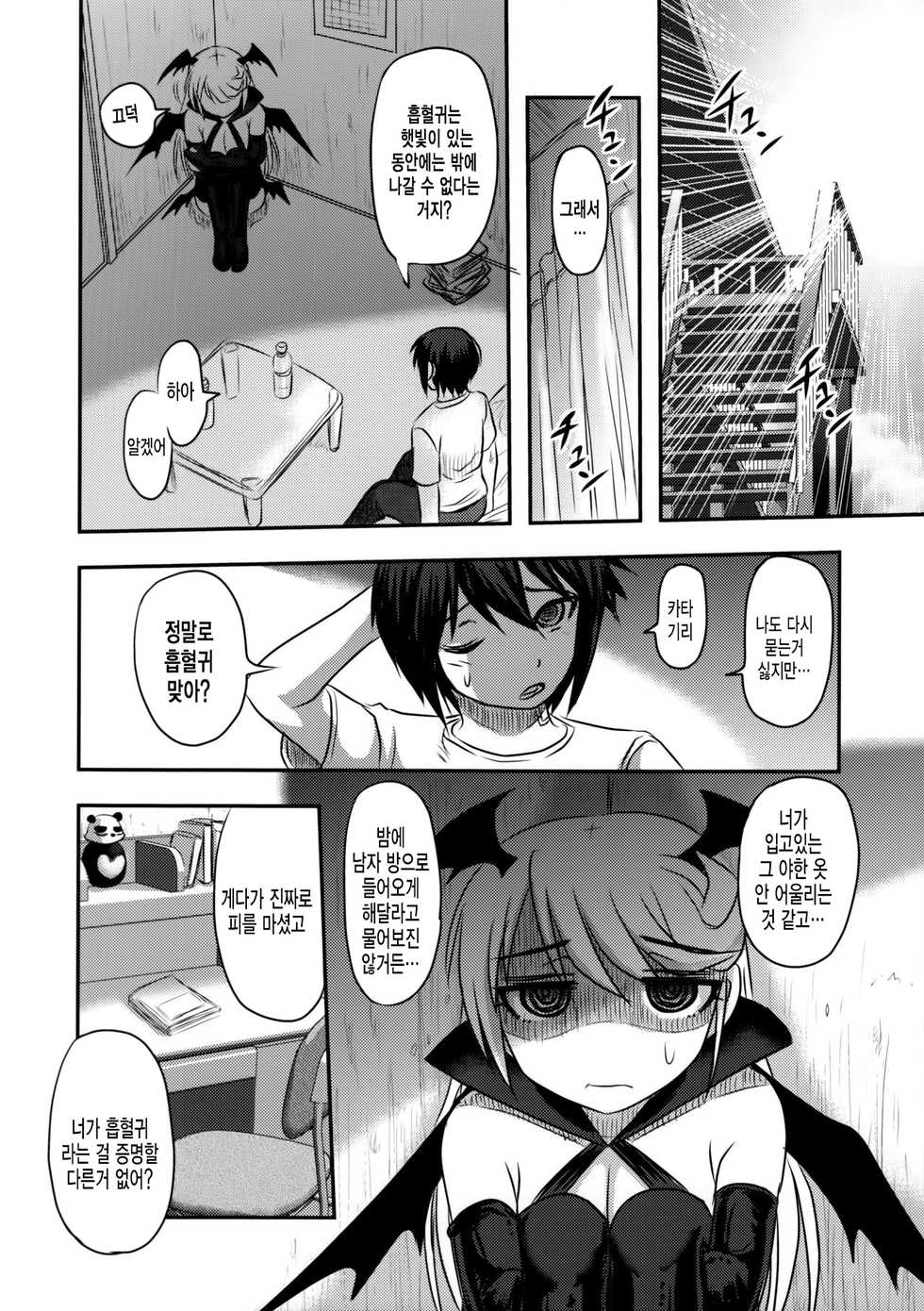 (C91) [Uzigaya (Uziga Waita)] Dokudoku Vol. 13 Gakkou Tsubaki | Dokudoku Vol. 13 달빛의 동백 [Korean] - Page 19