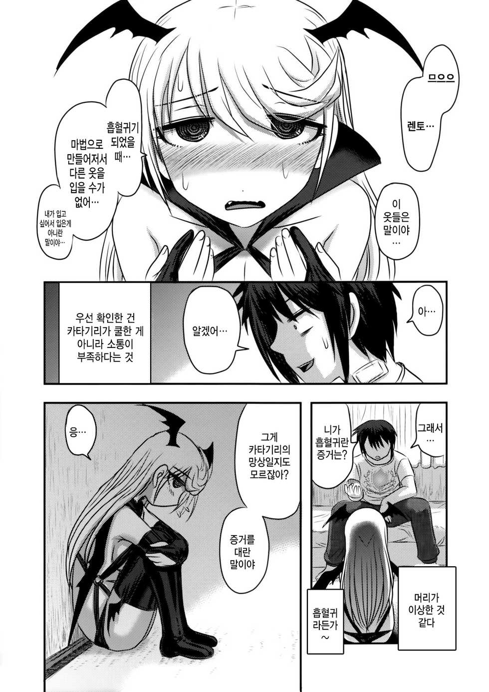 (C91) [Uzigaya (Uziga Waita)] Dokudoku Vol. 13 Gakkou Tsubaki | Dokudoku Vol. 13 달빛의 동백 [Korean] - Page 20