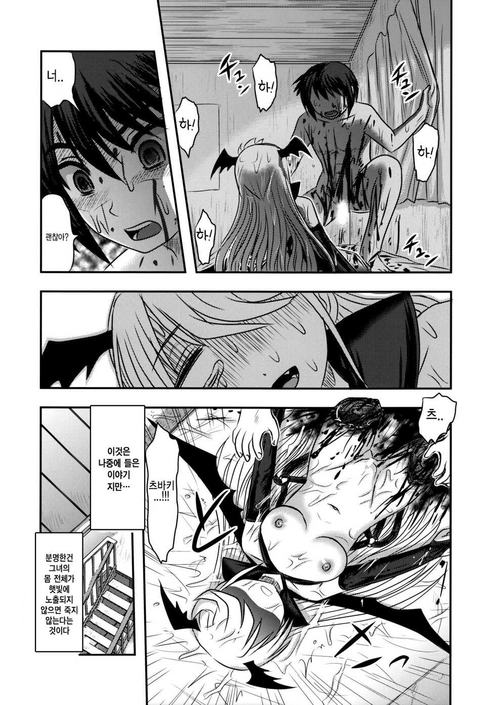 (C91) [Uzigaya (Uziga Waita)] Dokudoku Vol. 13 Gakkou Tsubaki | Dokudoku Vol. 13 달빛의 동백 [Korean] - Page 29